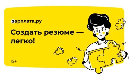 Resume Zarplata